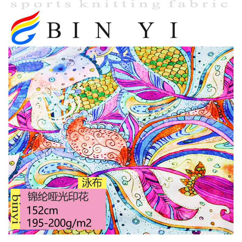 抽象艺术印花 200平方克 数码印花连衣裙印花面料锦纶印花面料