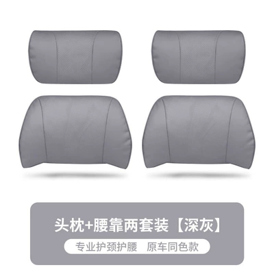 Breathable Soft Neck Pillow, Waist support - napa-original-model-2-headrests-2-lumbar-supports-dark-gray