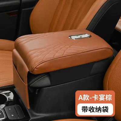 Armrest box pad, Cross-Border Car Armrest Box - angel-cayenne-color-large-32225