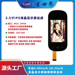 3.5��TFTLCD320*480ȫҕ��IPSҺ��MCU��ӿ��@ʾ������IPSȫҕ��