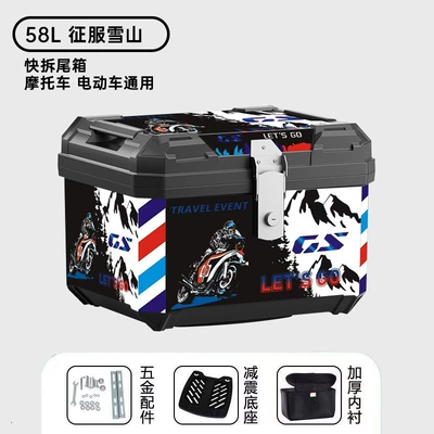Trunk, Storage Box, Motorcycle trunk - 58l-conquer-snow-mountain-foam-lining-backrest