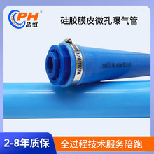 工业污水曝气微孔曝气管可提升式悬挂曝气管膜片硅胶管式曝气器