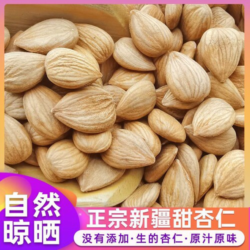 Wholesale Xinjiang almonds naturally dried original large almonds unsmoked original color sweet almond nuts snacks for pregnant women