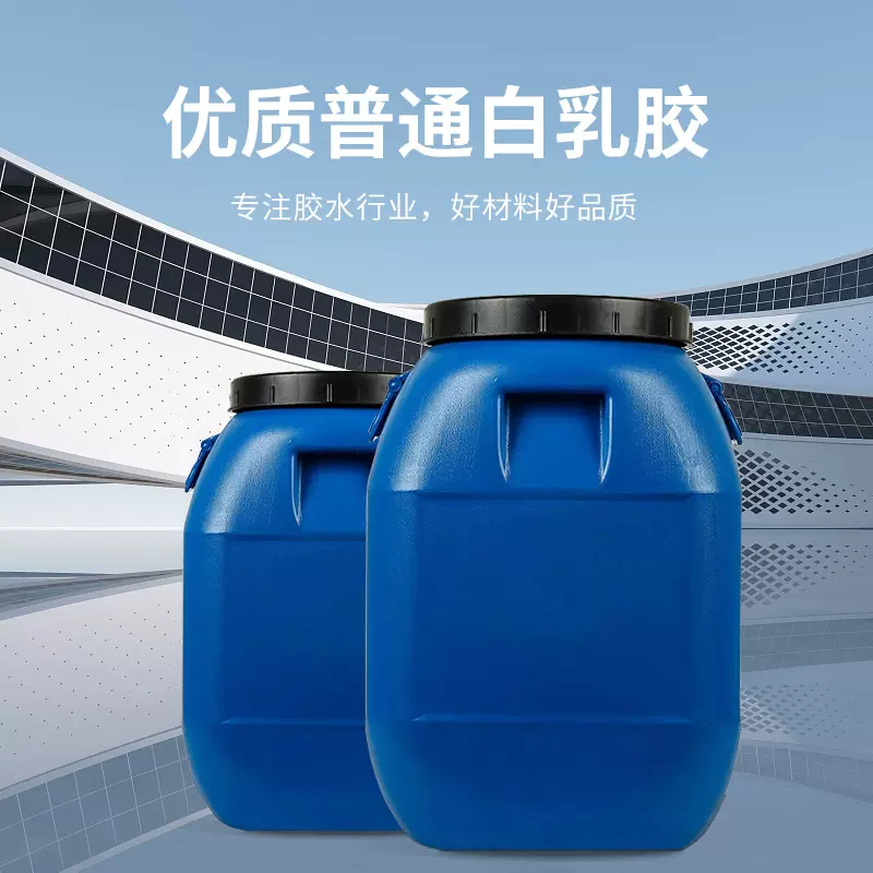 聚乙烯醇白乳胶粘纸盒牛皮纸封边胶纸箱专用胶水纸箱封箱高粘度