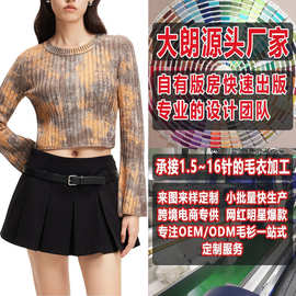 大朗毛织春季新款圆领短款印花罗纹毛衣针织衫加工定制看图打版