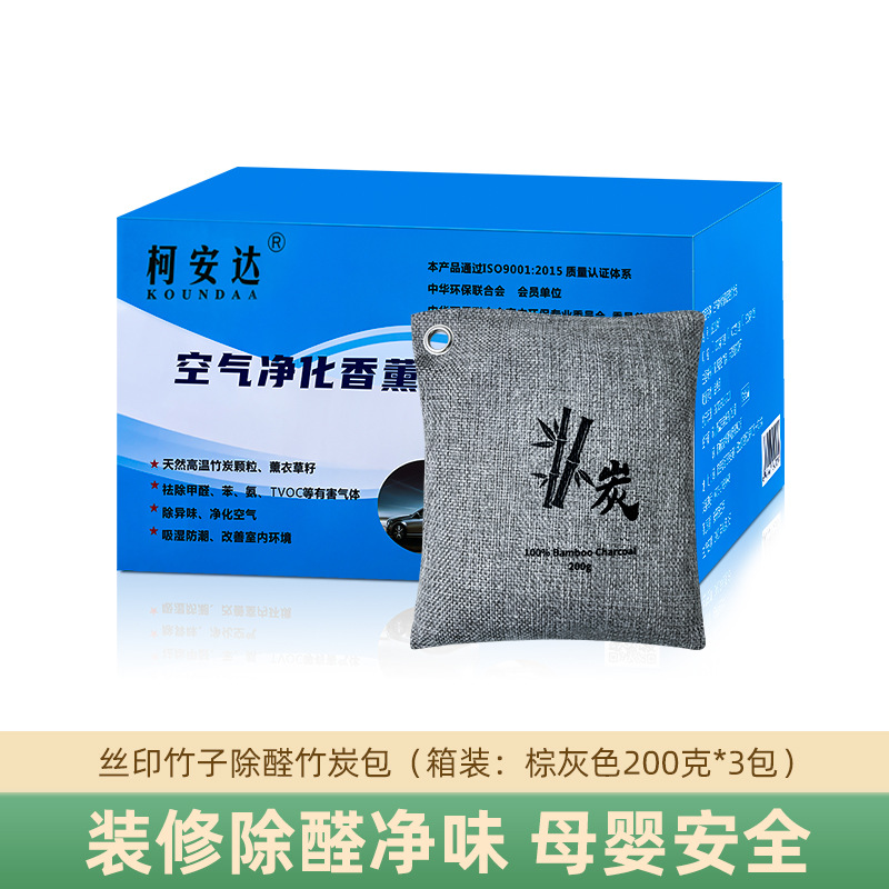 Ke Anda – Aktiv kömürlü qoxu uducular Activated Carbon - brownish-gray-200g3-bags-boxed