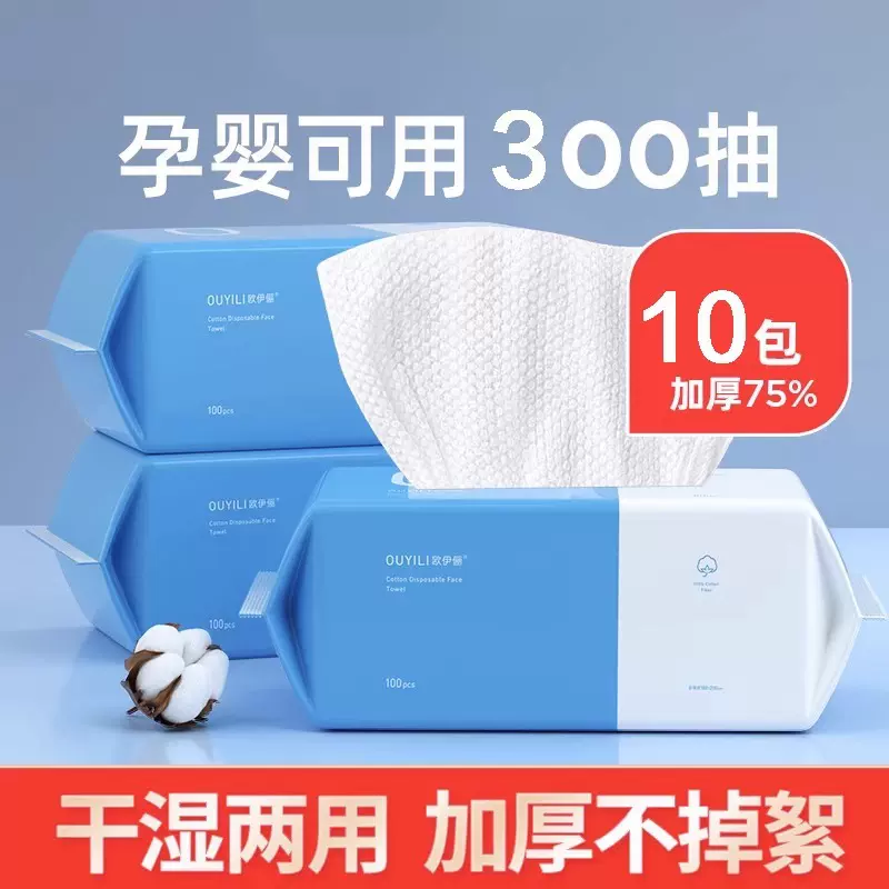 大包洗脸巾一次性棉加厚洗面巾棉柔巾婴儿面巾美容院擦脸纯洁面巾