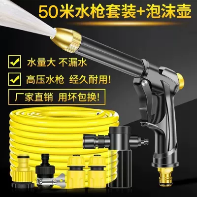 watering hose water pipe booster – High pressure car wash water gun - 50m-antifreeze-reinforced-water-pipe-foam-pot-new-high-pressure-gun-joint