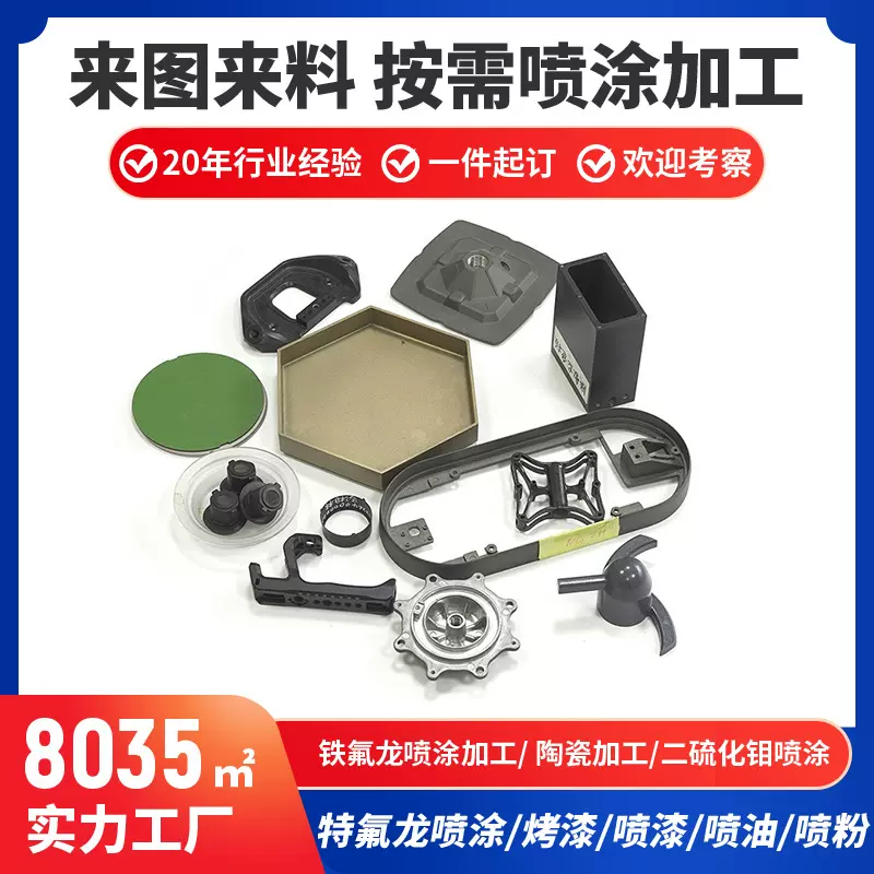 陶瓷基材表面金属化处理 耐高温导电镀层 陶瓷喷砂打底防水涂层