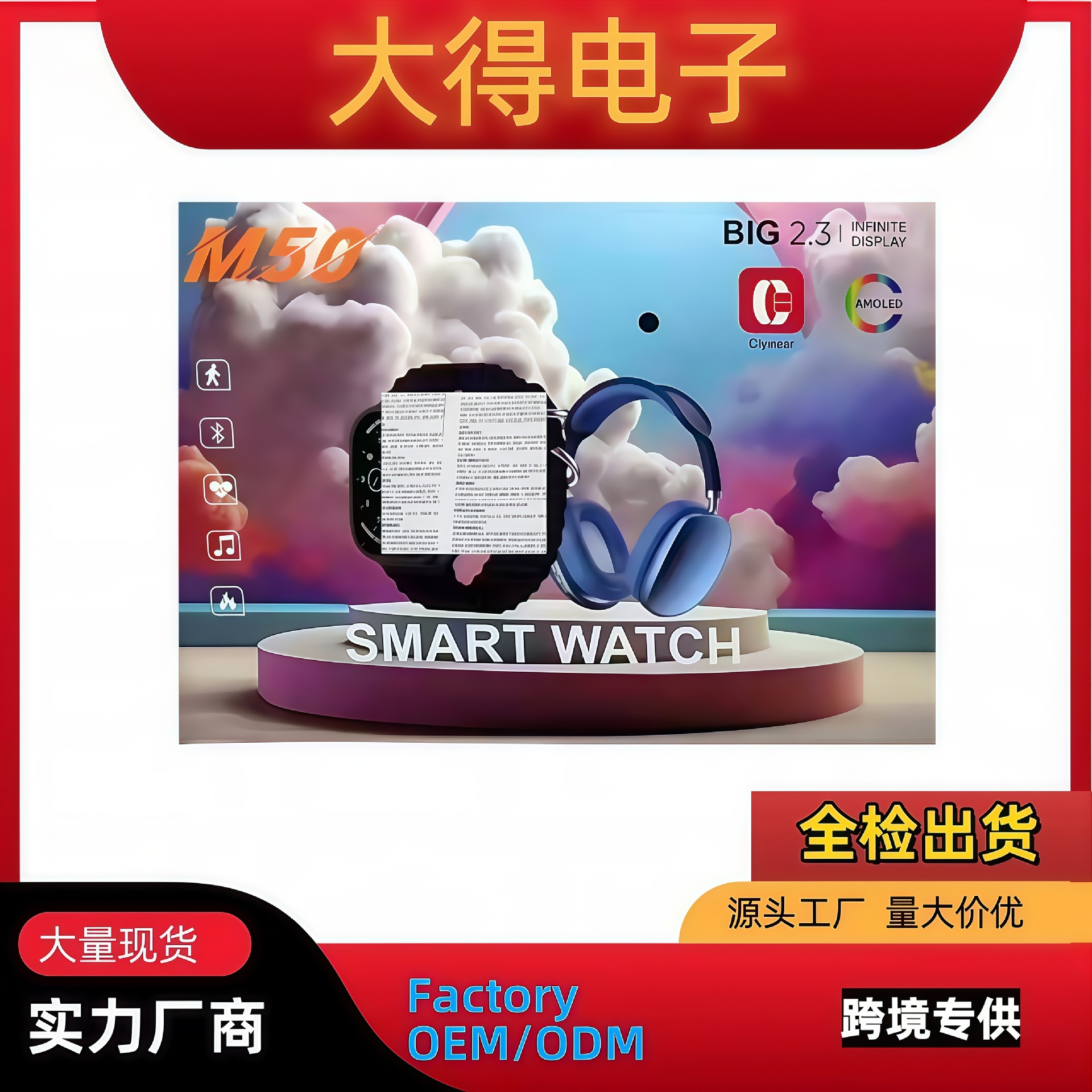 New M50 Smart Watch Ultra3 Large Earphone Set Bluetooth Call Sports Pedometer Health Monitoring Watch