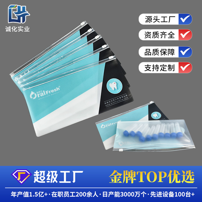 PVC磨砂拉链袋塑料印刷自封袋衣服袜子服装包装袋定制多色拉链袋
