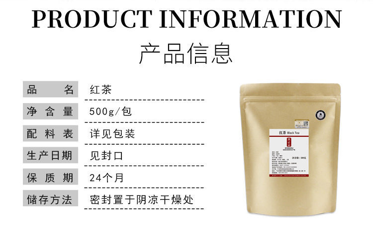 宾红茶详情2.jpg