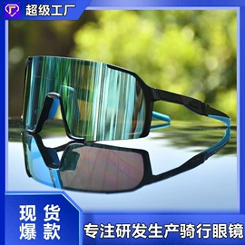 骑行眼镜;防弹眼镜;太阳镜