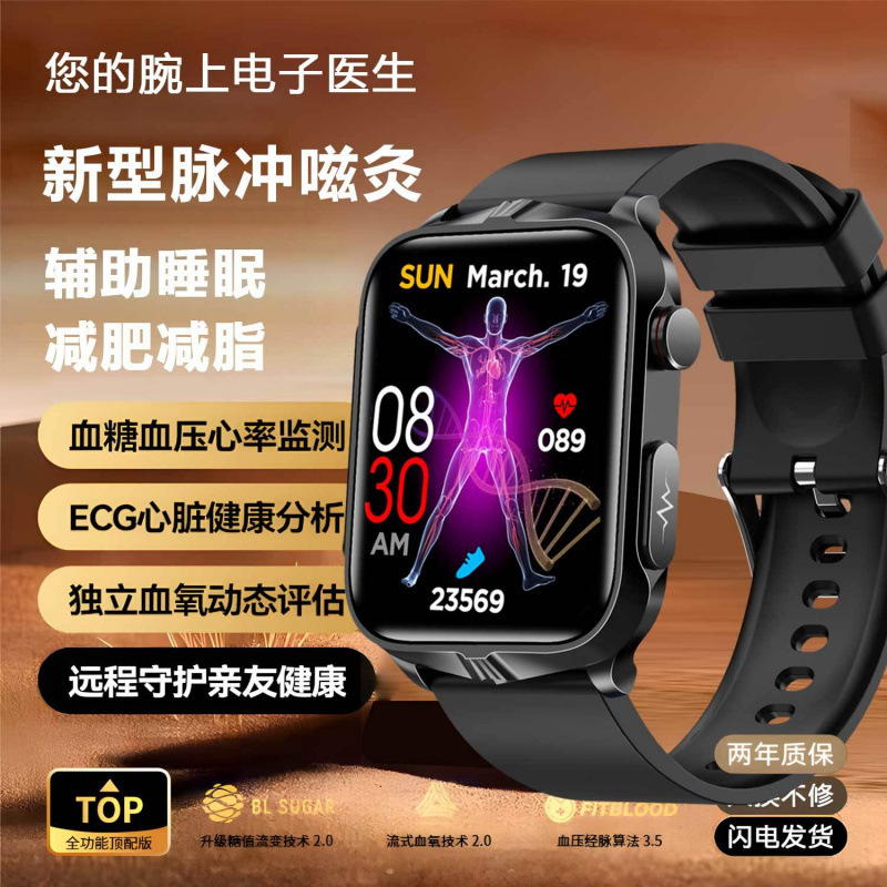 [Auxiliary weight loss sleep] smart watch pulse moxibustion scientific health high precision blood sugar blood pressure