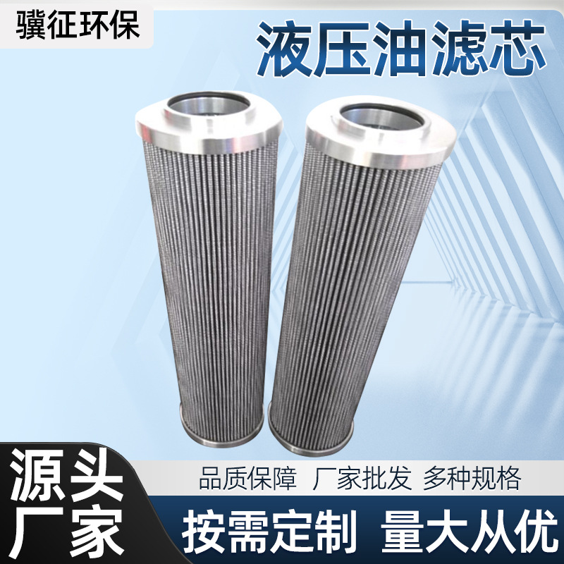 供应（鑫科）CS2510M90A—MP-FILTRI液压油滤芯