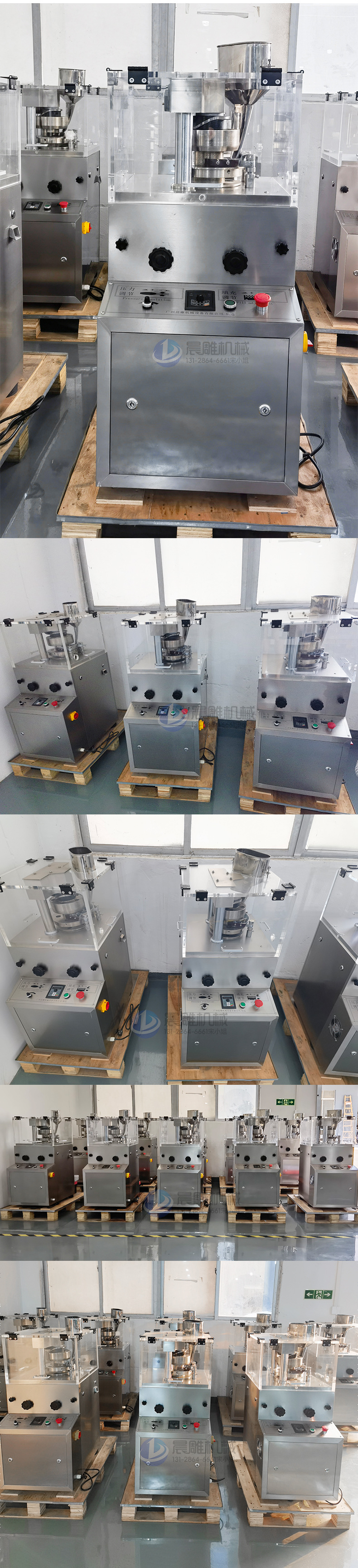 小型中药粉压片机_07