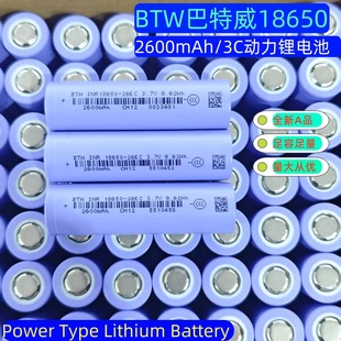 18650늳2600mAhȫAƷ5C늳늄܇܇C