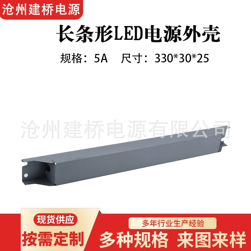 Корпус блока питания 5А для светодиодов, водонепроницаемый, алюминиевый, 330*30*25, от производителя, долговечный