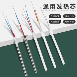 Two-Wire Four-Wire 936/936A Internal Heating Metal Soldering Iron Universal Heating Core Soldering Station Ceramic Constant Temperature Electric Soldering Iron Core
