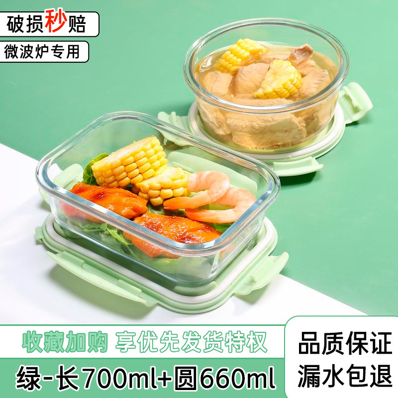 ガラス弁当箱、電子レンジ対応ボウル、蓋付きサラリーマン・学生弁当箱、仕切り弁当箱、松麗陽|undefined