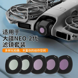 JUNESTAR Подходит для аксессуаров для дронов DJI NEO 2. Фильтр neo2. Фильтр CPL. Фильтр ND, черный.