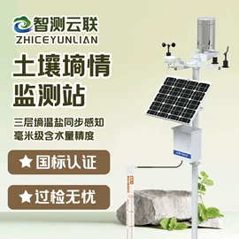 自动气象站;水质分析仪;其他环境检测