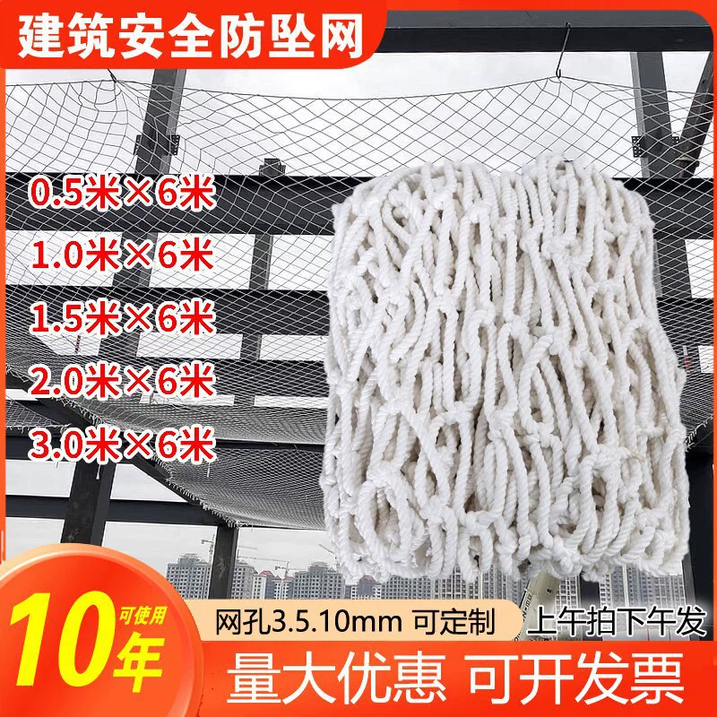 Пользовательская строительная площадка огнестойкая безопасная плоская сетка белая нейлоновая огнестойкая сетка стальная конструкция