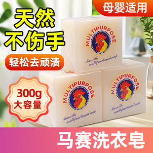 Large Rooster Marseille Soap for Laundry, Special for Baby Underwear, Fragrance-Retaining, Wholesale by the Box, Dropshipping
