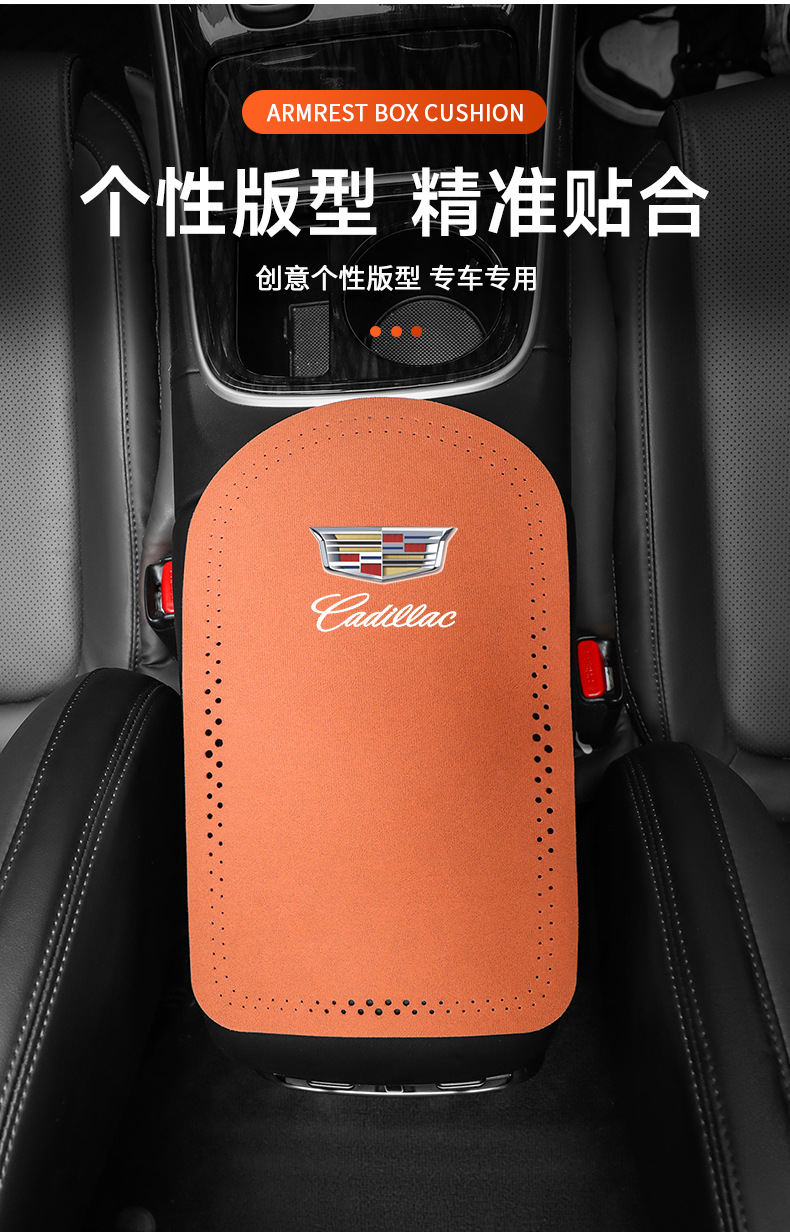 Suitable for Cadillac CT4 CT5 CT6 XT5XT6 car center armrest box mat suede non-slip mat