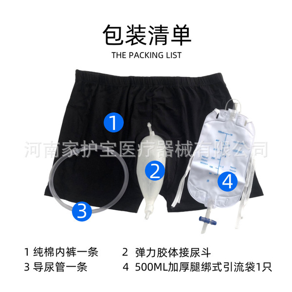 공장 공급 비 이동식 요실금 팬티 남성 소변 요실금 바지