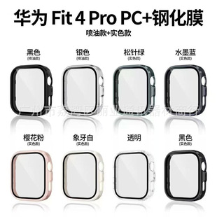 Huawei Fit4 Pro Pc Integrated Shell Suitable for Huawei Watch Shell Film Integrated Smart Watch Protective Shell Wholesale