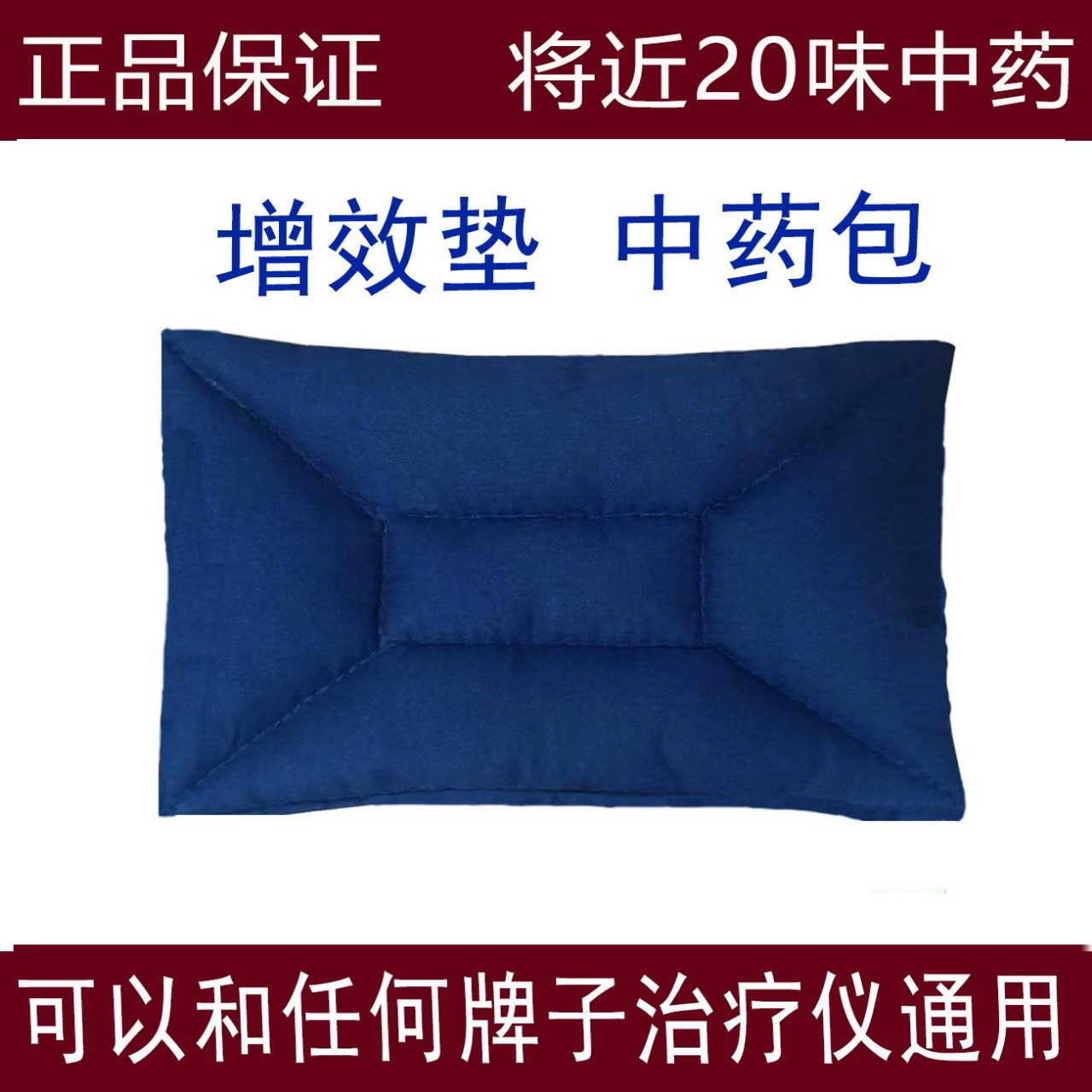 Эффективная прокладка для повышения эффективности физиотерапевтическая прокладка