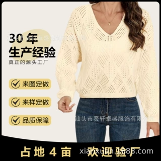 白色V领镂空针织衫女宽松慵懒风菱形格纹设计感上衣秋季新款定制
