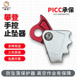 户外攀岩SUT闭式抓绳器防坠落止流动器移动抓止跌防坠自锁器