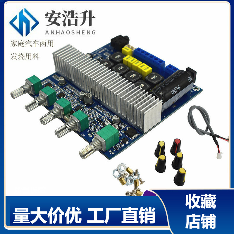 TPA3116 2.1大功率HIFI数字功放板12-24V超重低音炮成品板