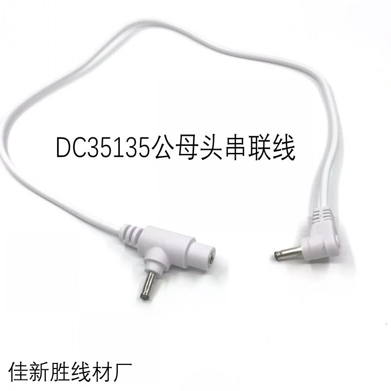 Special Series Cable for Storage Display Box Double-Ended Dc35135 Male and Female Series Cable