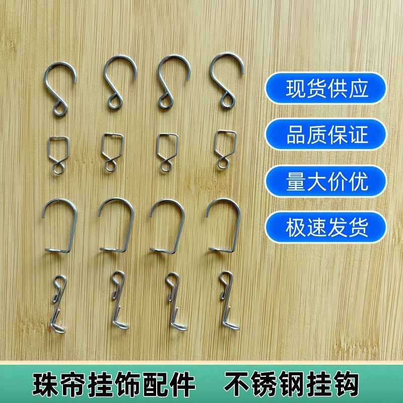 Stainless Steel Hooks Crystal Bead Curtain Hook Accessories Partition Curtain Hooks DIY Door Curtain Beading Material