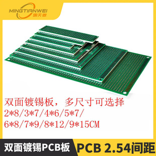 Double-Sided Tinned Thickness 1.6 Fiberglass Plate Tin Spray Experimental Board Pcb 2.54 Pitch Hole Board