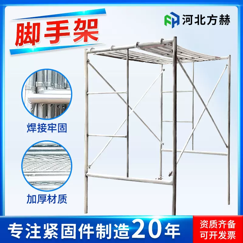 脚手架全套移动脚手架工地专用梯形门式脚手架建筑装修活动脚手架