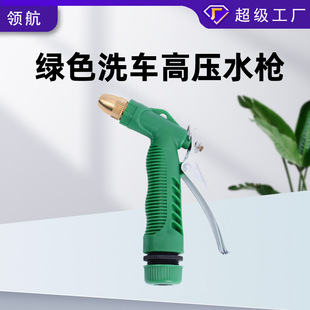 Car Wash Water Gun Household Flushing Flower Watering Gun High Pressure Gun Green Plastic Body Car Wash Water Gun Manufacturer Wholesale