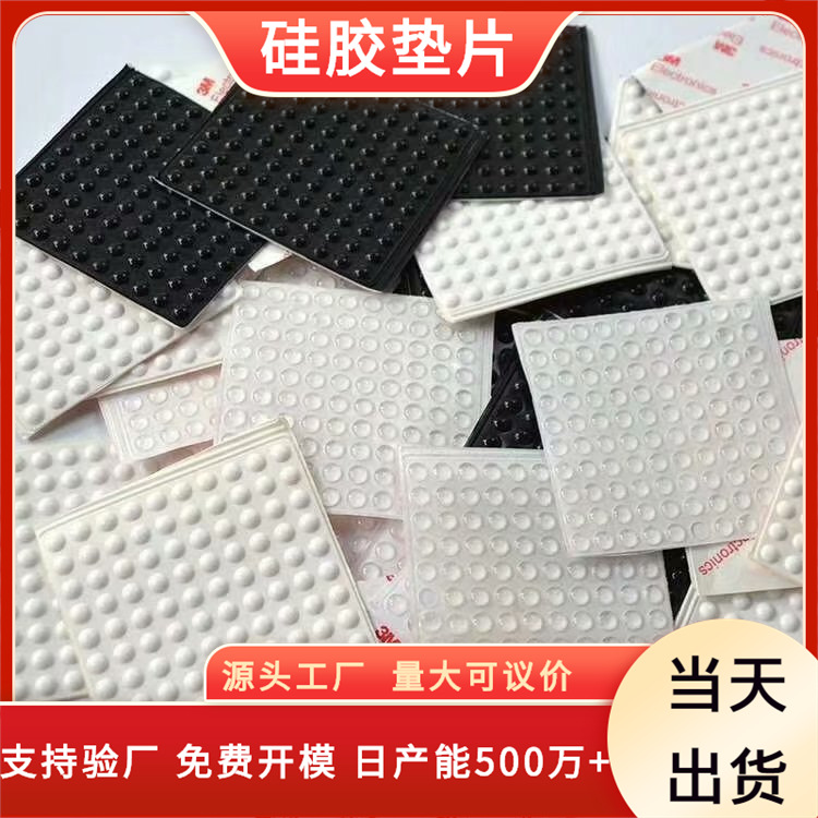 厂家半球型自粘玻璃硅胶圈透明胶垫防滑橡胶脚垫防撞粒 硅胶垫片