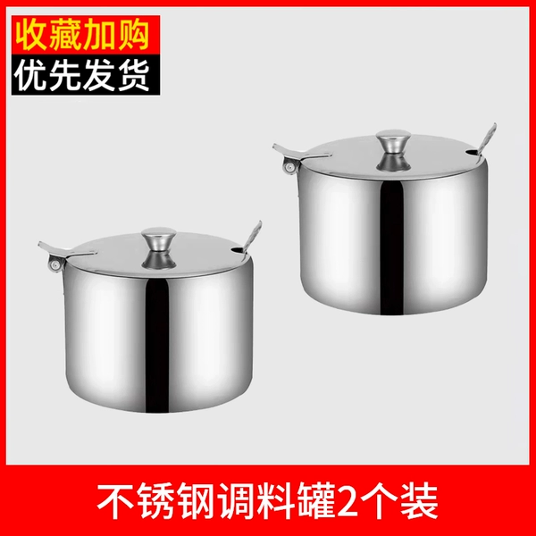 Stainless steel seasoning tank: 2 pieces