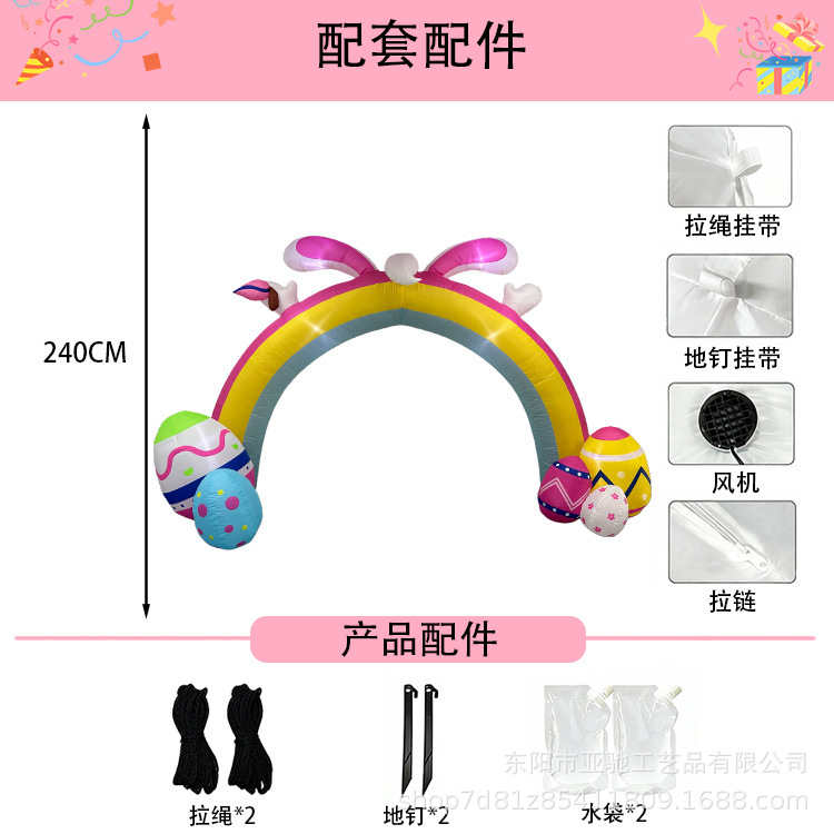 跨境新款复活节气模兔子拱门户外庭院装饰发光充气拱门复活节气模