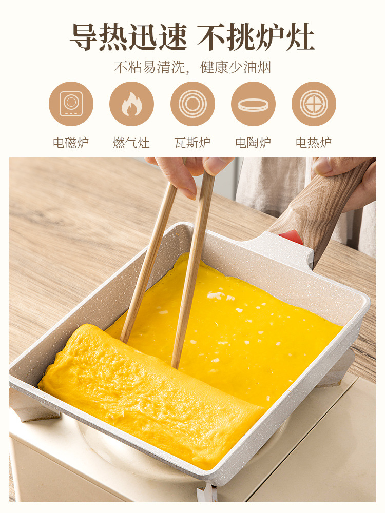 玉子燒日式方形不粘鍋不沾厚蛋燒麥飯石早餐鍋煎蛋家用煎鍋平底鍋