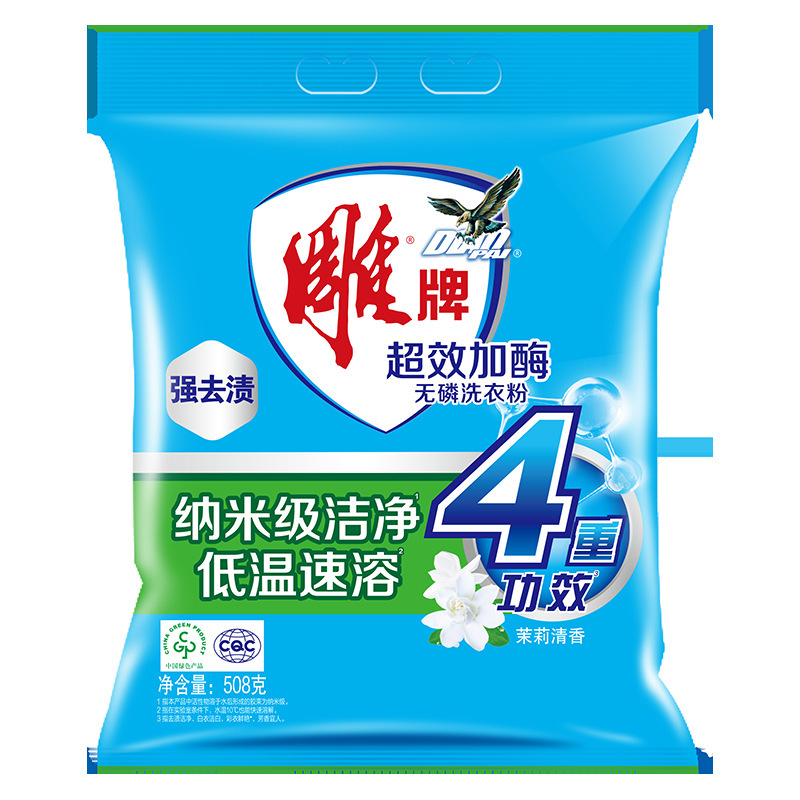 雕牌洗衣粉高奢香水香氛玫瑰持久留香实惠家用大袋深层去污|undefined