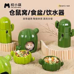 悦小萌ハムスター陶磁器よけ屋金糸熊専用巣水筒浄水器食盆籠造景用品
