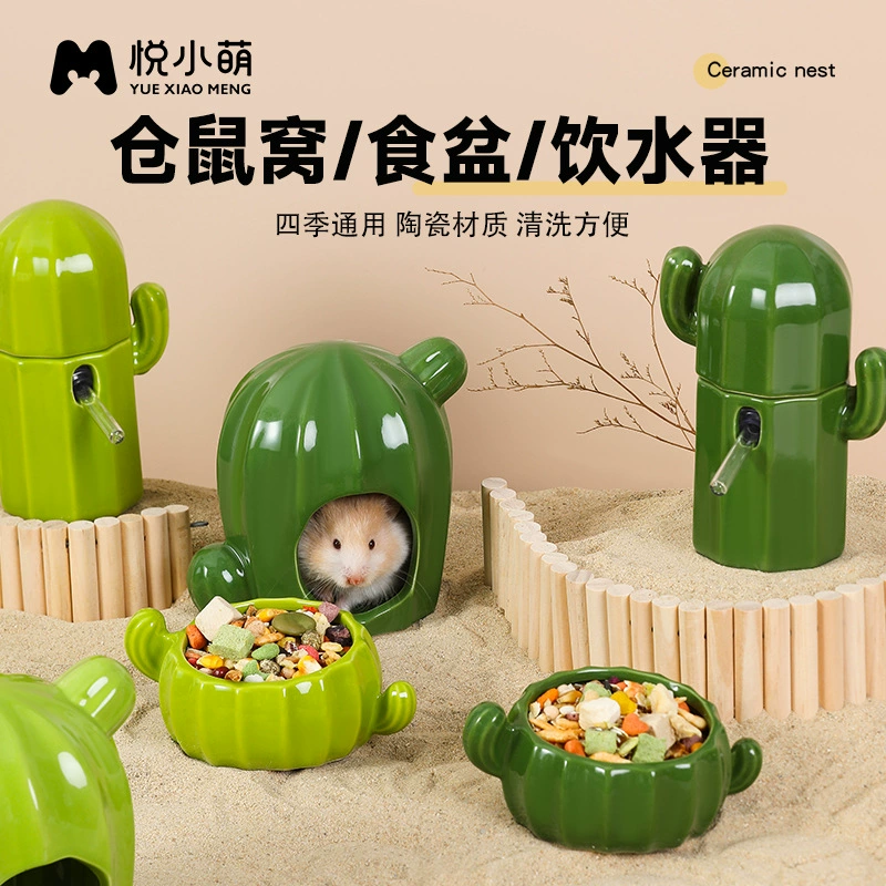 Юэ Сяомэн Керамический дом для хомяка