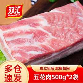 双汇带皮五花肉国产生猪肉红烧肉烧烤肉食材五花猪肉冷冻发2-斤厂