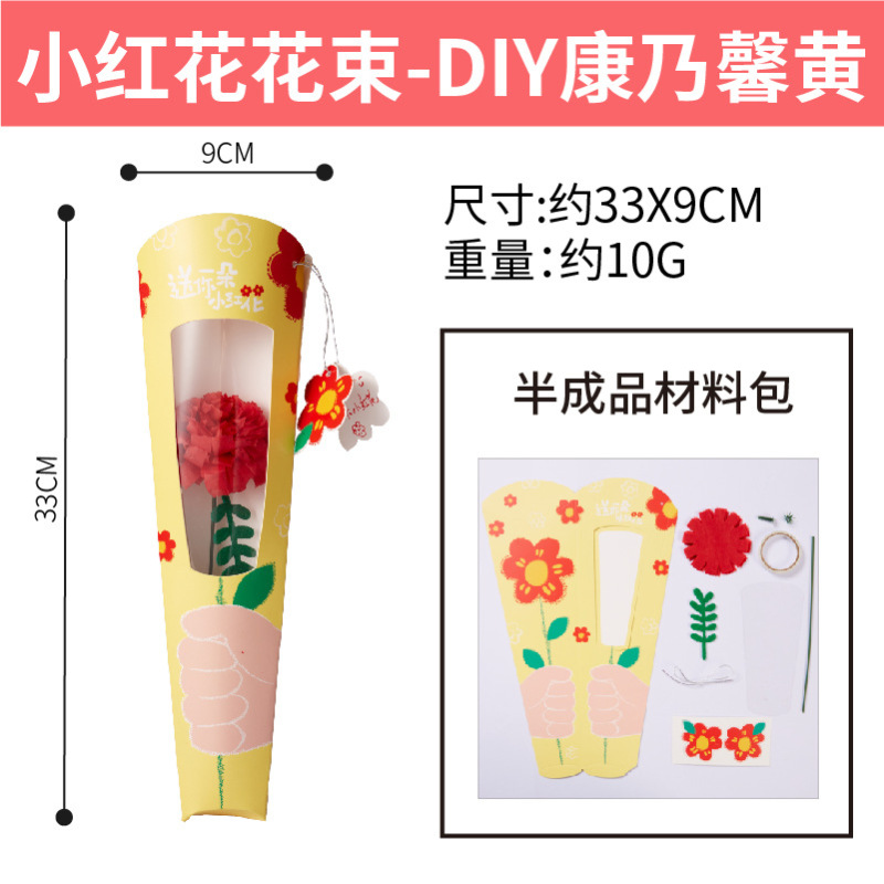 女性の日ギフト 不織布ハンドブーケ 子供向け卸売 手作りクリエイティブDIY花束材料パック|undefined