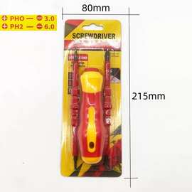 厂家直销3合1绝缘两用螺丝刀套装电工绝缘家用双头两用起子工具